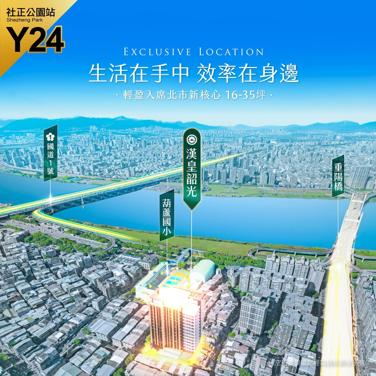 ▲▼台北,北士科,輝達,NVIDIA,漢皇韶光,漢皇集團。(圖/業者提供)