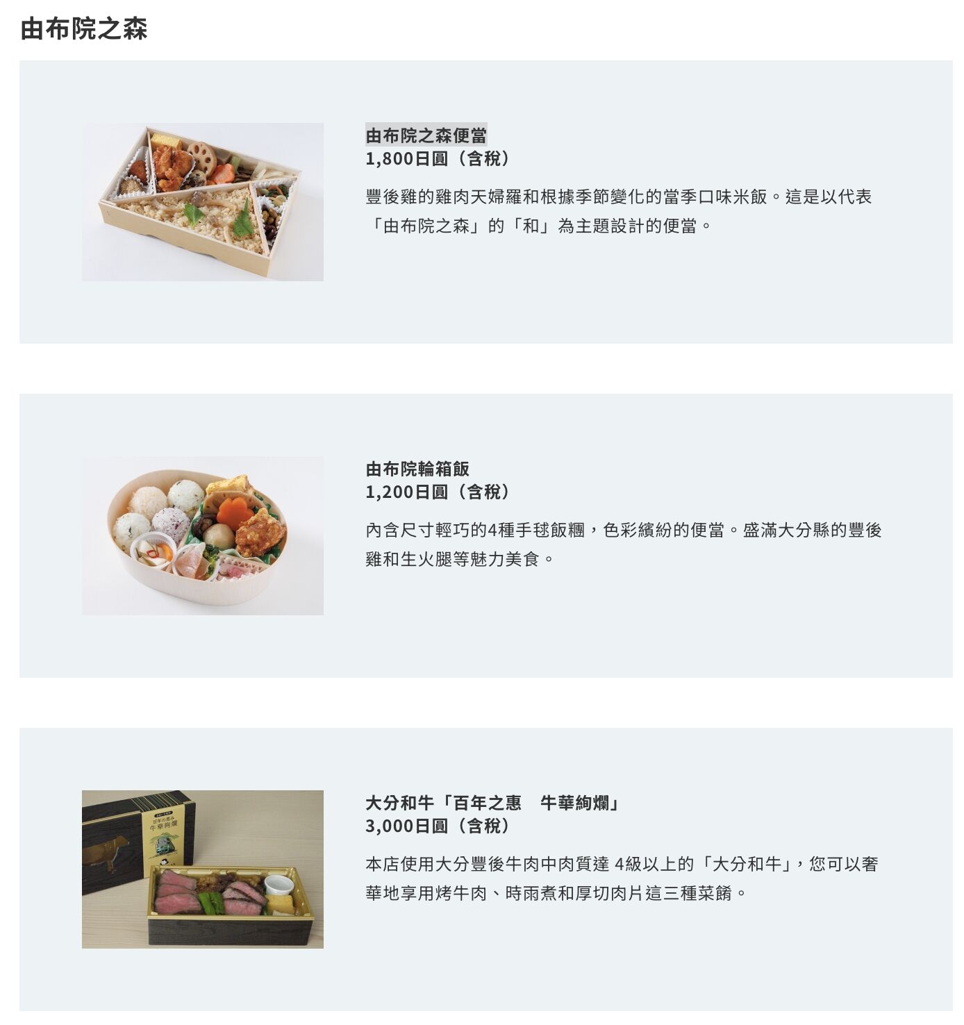 ▲▼由布院之森。(圖/部落客滿分的旅遊札記授權提提供)