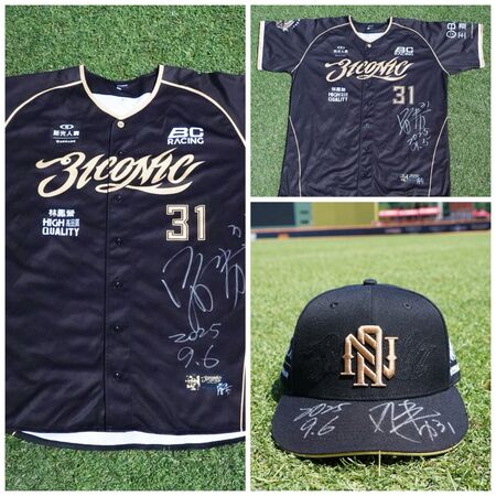 ▲再創紀錄! 林智勝引退賽實戰用品公益競標總額破118萬。(圖/味全龍提供)