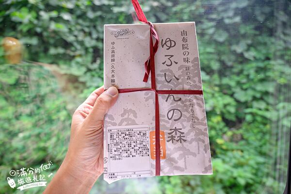 ▲▼由布院之森。(圖/部落客滿分的旅遊札記授權提提供)