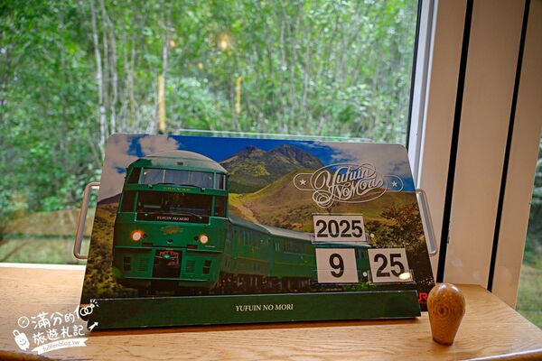 ▲▼由布院之森。(圖/部落客滿分的旅遊札記授權提提供)