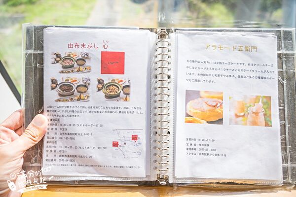 ▲▼由布院之森。(圖/部落客滿分的旅遊札記授權提提供)