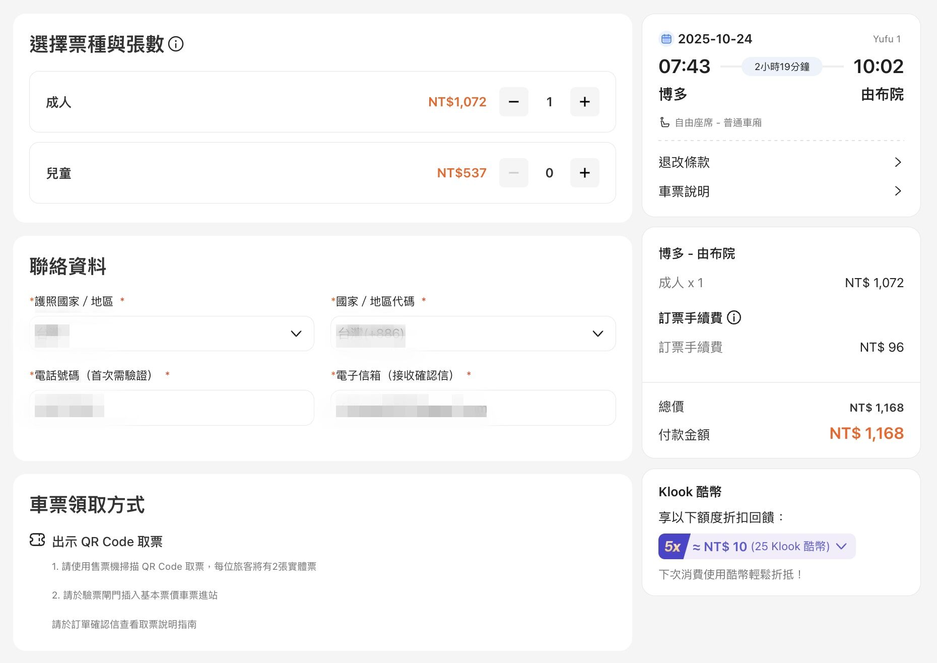 ▲▼由布院之森。(圖/部落客滿分的旅遊札記授權提提供)