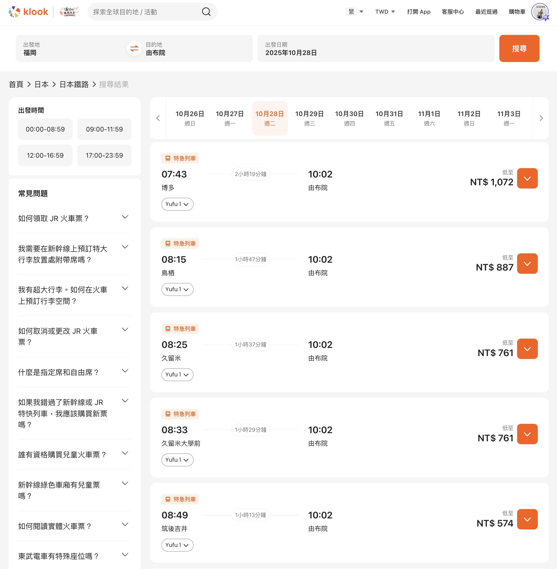 ▲▼由布院之森。(圖/部落客滿分的旅遊札記授權提提供)