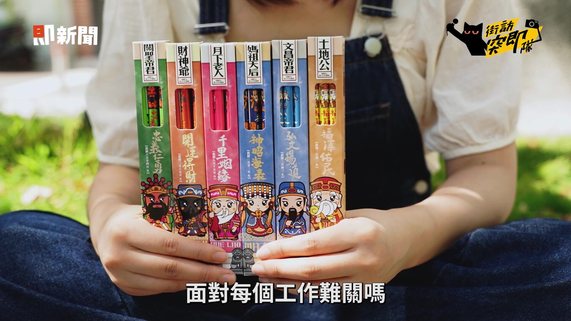 上班族,社畜,辦公室,工作,療癒小物,利百代,創意文具,鉛筆(圖/翻攝自影片)
