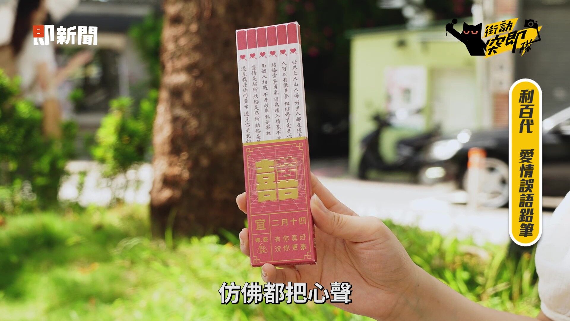 上班族,社畜,辦公室,工作,療癒小物,利百代,創意文具,鉛筆(圖/翻攝自影片)