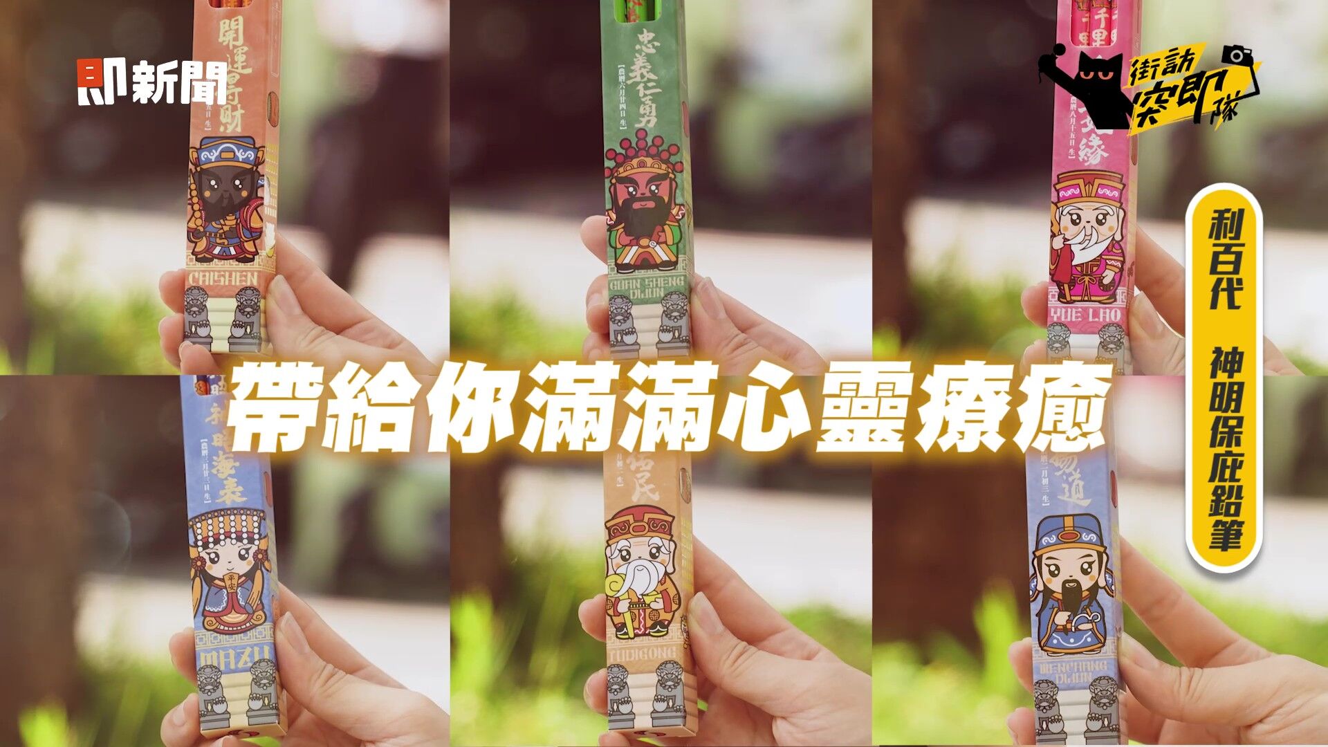 上班族,社畜,辦公室,工作,療癒小物,利百代,創意文具,鉛筆(圖/翻攝自影片)