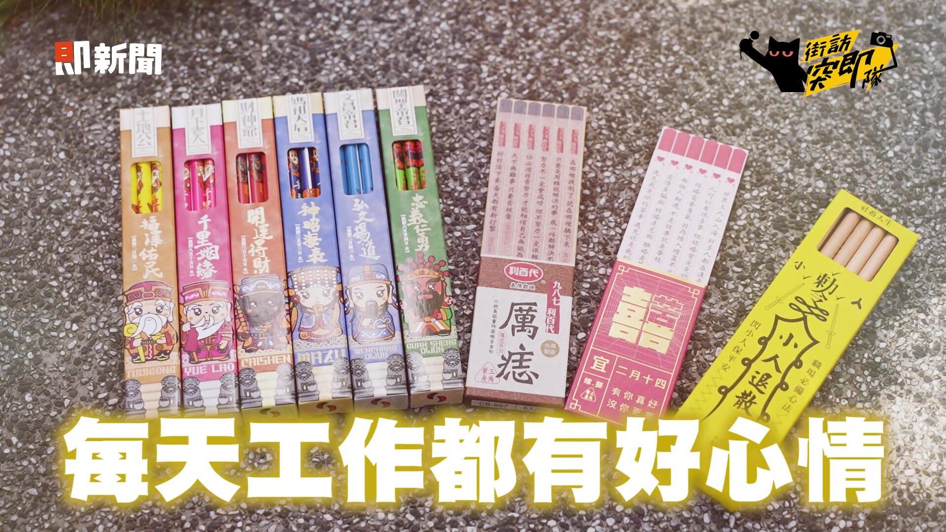 上班族,社畜,辦公室,工作,療癒小物,利百代,創意文具,鉛筆(圖/翻攝自影片)