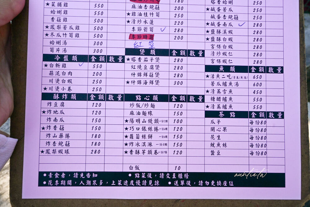 ▲▼竹湖土雞城。(圖/部落客水晶安蹄不務正業過生活授權提供)