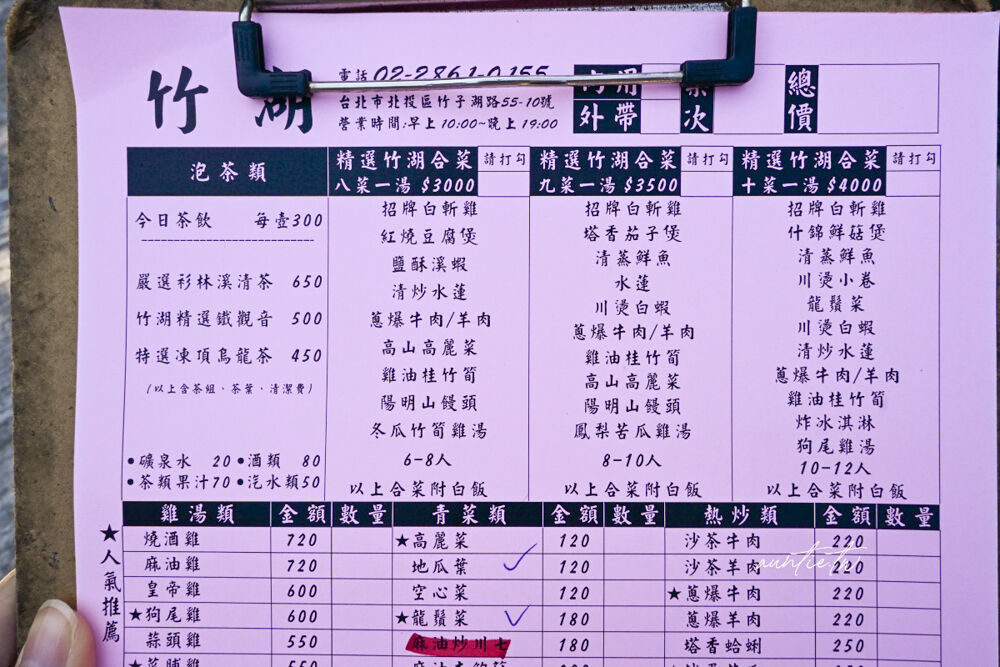 ▲▼竹湖土雞城。(圖/部落客水晶安蹄不務正業過生活授權提供)