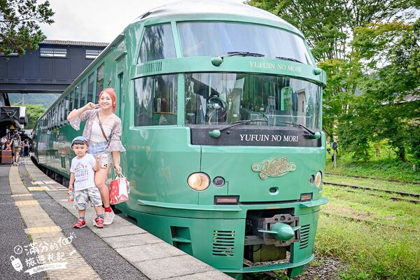 ▲▼由布院之森。(圖/部落客滿分的旅遊札記授權提提供)