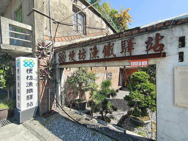 ▲▼一眼眺望太平洋龜山島美景,梗枋漁鐵驛站 漁村廚房。(圖/部落客wisely提供)