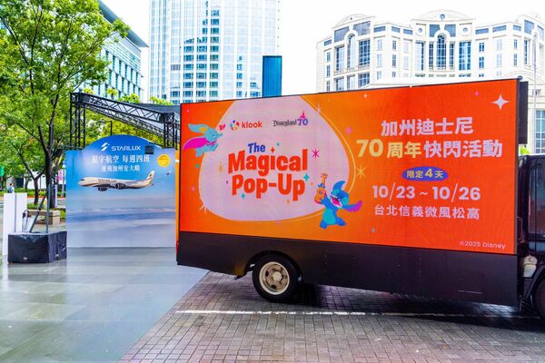 ▲▼Klook舉辦加州迪士尼70週年快閃體驗。(圖/Klook提供)
