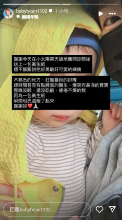 ▲▼孫可芳。(圖/翻攝自Instagram/babybean1102)