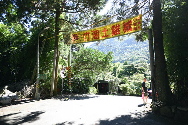 ▲▼竹湖土雞城。(圖/部落客水晶安蹄不務正業過生活授權提供)