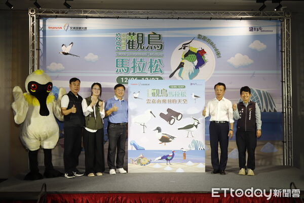 ▲▼ 2025臺灣國際觀鳥馬拉松,10月24日開放報名 。(圖/記者翁伊森翻攝)