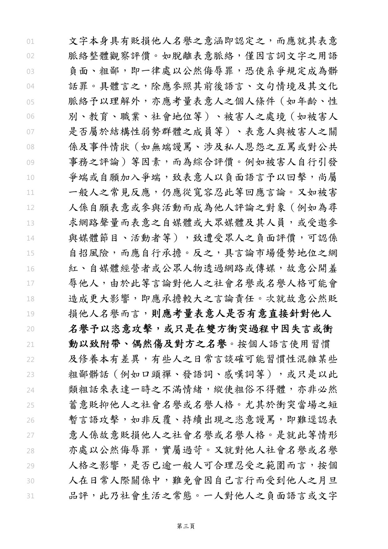 ▲▼網友挖出同為桃園客運的劉姓司機侮辱案。(圖/翻攝司法院判決書系統)