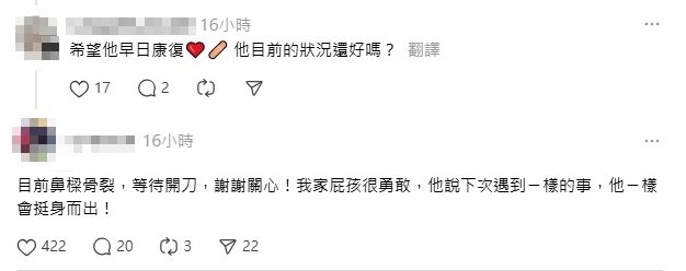 ▲▼ 。(圖/翻攝自Threads)