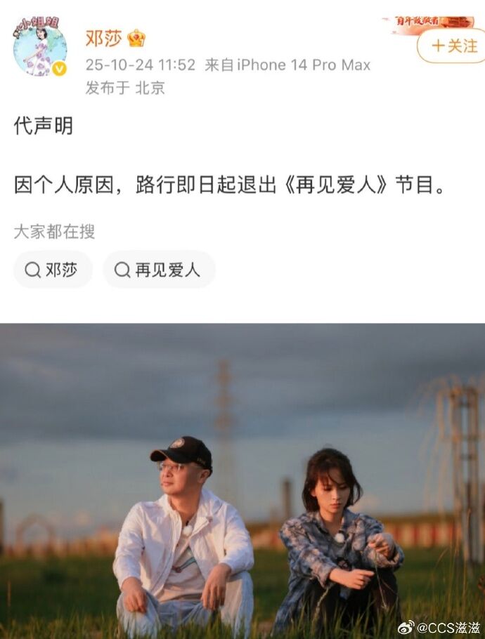 ▲▼鄧莎與富商老公路行參加《再見愛人》,老公宣布退出節目。(圖/翻攝自微博)