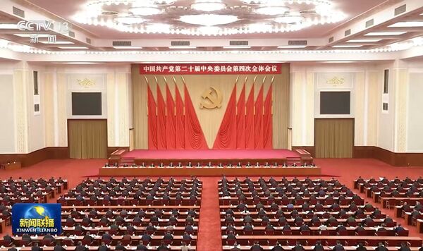 ▲▼ 四中全會閉幕、習近平、張又俠、陳敏爾            。(圖/翻攝 央視、新華社)