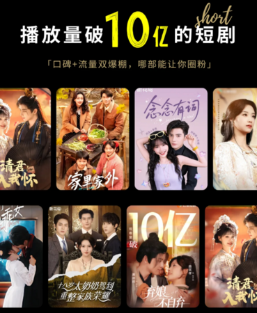 ▲「短劇」市場近年來相當熱門。(圖/翻攝自小紅書)