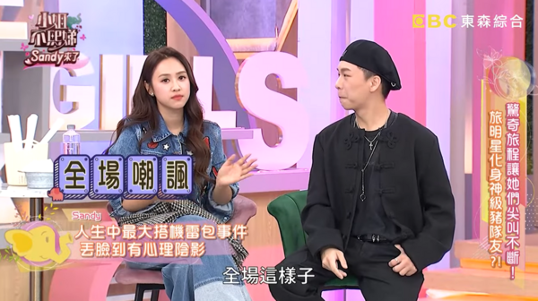 ▲▼Sandy,吳姍儒。(圖/翻攝自YouTube/小姐不熙娣)