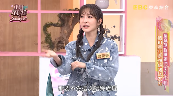 ▲▼曾莞婷。(圖/翻攝自YouTube/小姐不熙娣)