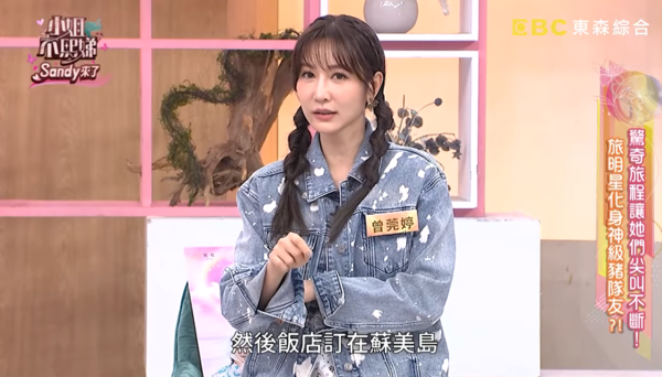 ▲▼曾莞婷。(圖/翻攝自YouTube/小姐不熙娣)