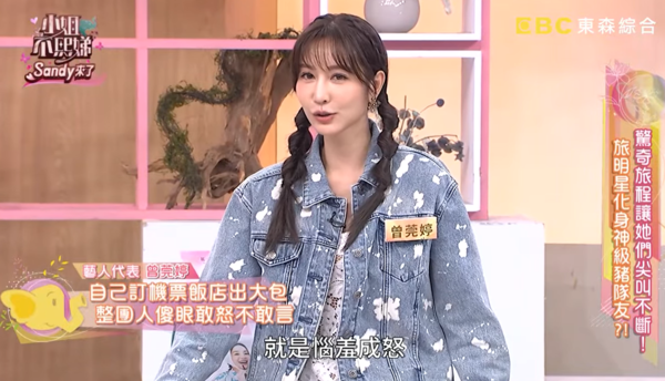 ▲▼曾莞婷。(圖/翻攝自YouTube/小姐不熙娣)