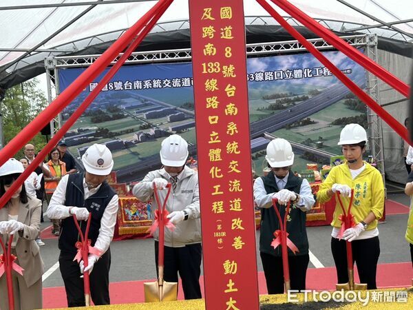▲國8號南133線立體化工程今動土,立委陳亭妃與中央與地方官員齊聚見證台南交通新頁。(圖/記者林東良翻攝,下同)