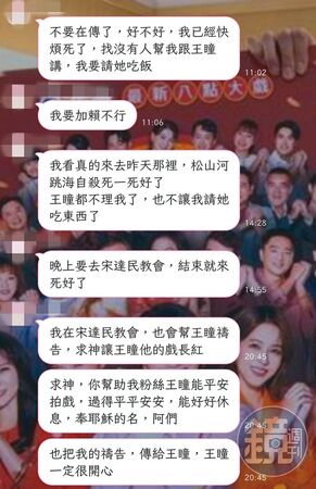 鏡爆焦點/瘋狂粉絲闖民視總部打保全 王瞳遭嗆聲索命