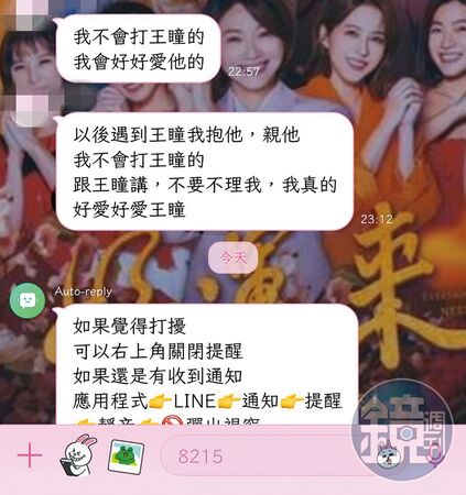 鏡爆焦點/瘋狂粉絲闖民視總部打保全 王瞳遭嗆聲索命