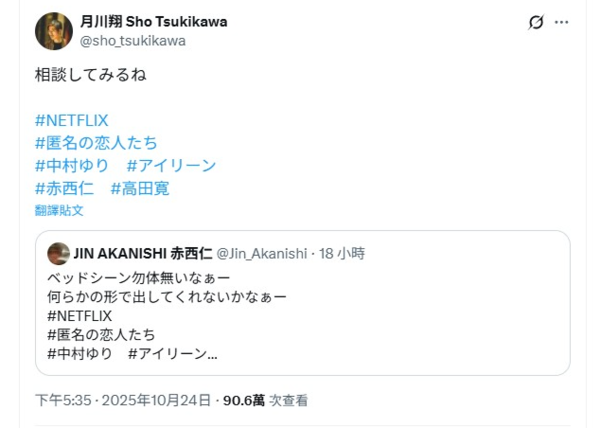 ▲▼《浪漫匿名者》赤西仁床戲被刪。(圖/翻攝自X)