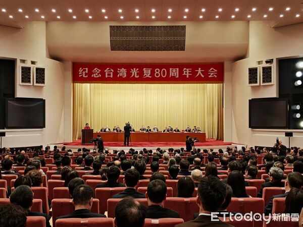 ▲▼ 北京、台灣光復80週年紀念大會            。(圖/記者任以芳攝)