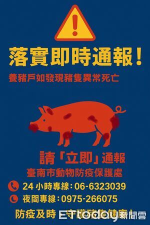 ▲農業局及動保處人員前往高風險廚餘養豬場稽查,場外撒佈生石灰築起防疫「護城河」。(記者林東良翻攝,下同)