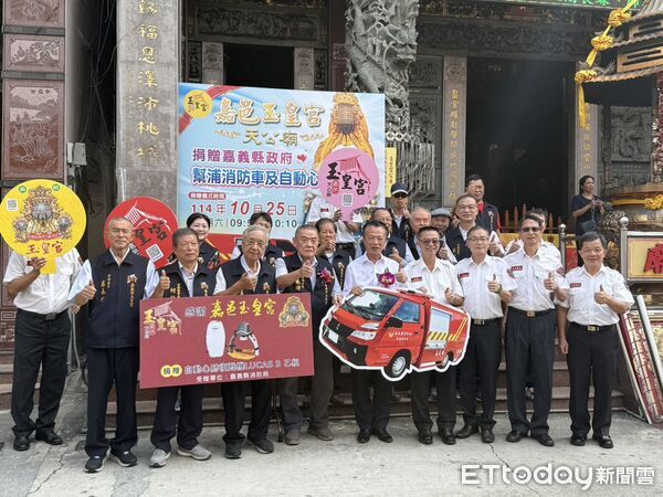 ▲▼ 嘉邑玉皇宮(天公廟)捐贈細水霧幫浦消防車及自動心肺復甦機。(圖/記者翁伊森攝)