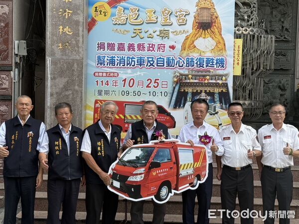 ▲▼ 嘉邑玉皇宮(天公廟)捐贈細水霧幫浦消防車及自動心肺復甦機。(圖/記者翁伊森攝)