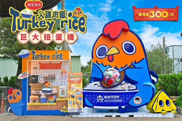 ▲▼PON PON DIY絨毛玩偶手作店。(圖/翻攝自KHTOY絨毛玩偶旗艦館臉書專頁)