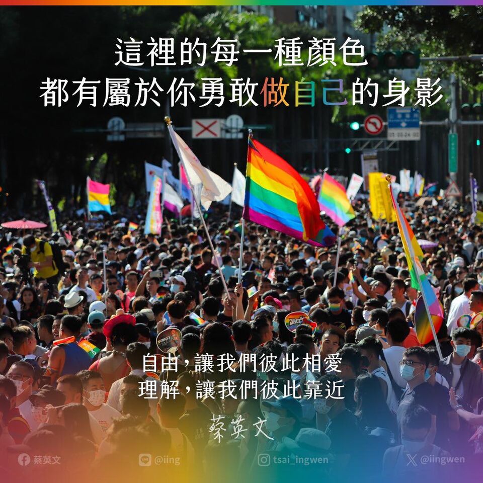 ▲前總統蔡英文發文響應2026台灣同志遊行。(圖/翻攝自Facebook/蔡英文)