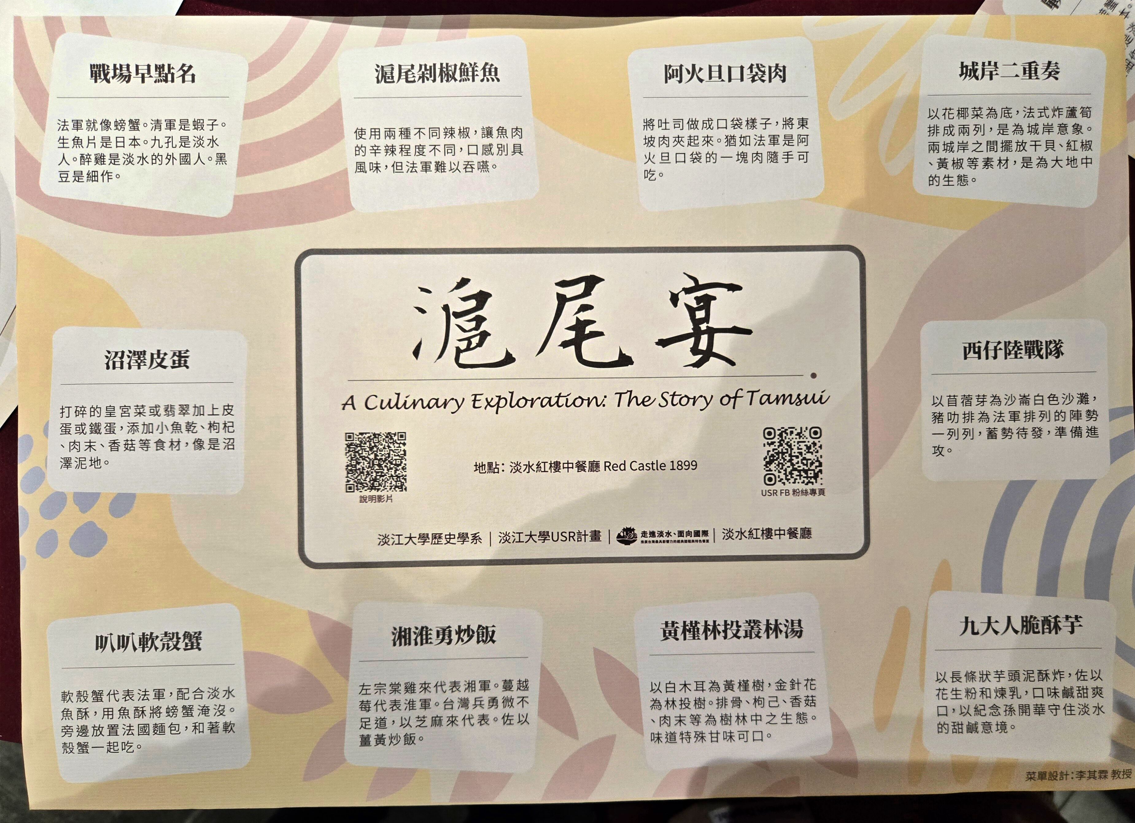 ▲新北教師沉浸走讀。(圖/新北市教育局提供)