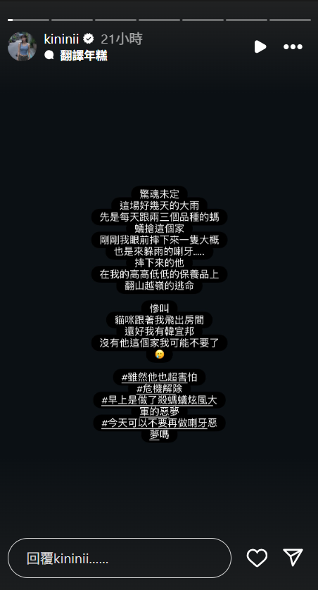 ▲▼頭上突掉不速之客!林萱瑜:沒有韓宜邦我不要這個家。(圖/翻攝自Instagram/kininii)