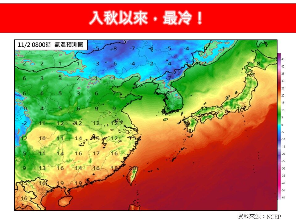 (圖/翻攝「林老師氣象站」臉書)