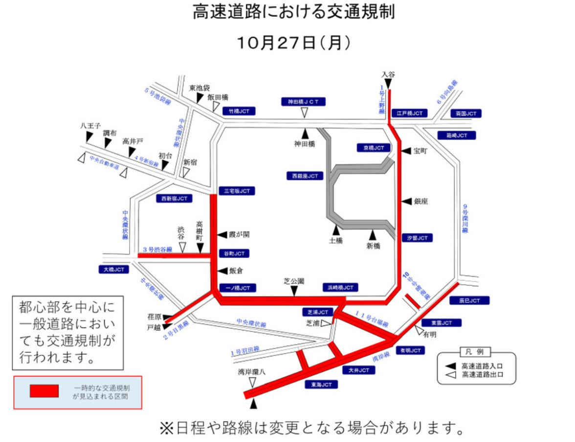 ▲▼赴日旅遊注意!川普出訪 東京宣布交管3天。(圖/警視廳)