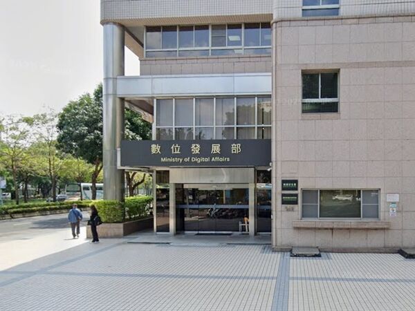 ▲▼數發部,數位發展部。(圖/翻攝自Google Maps)
