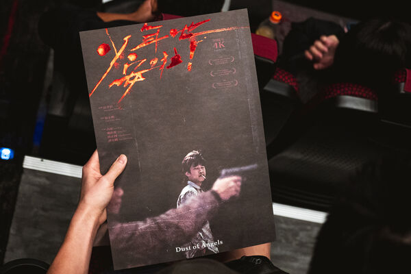 ▲《少年吔,安啦》舉辦「珍重再見慈善紀念場」告別顏正國。(圖/牽猴子提供)