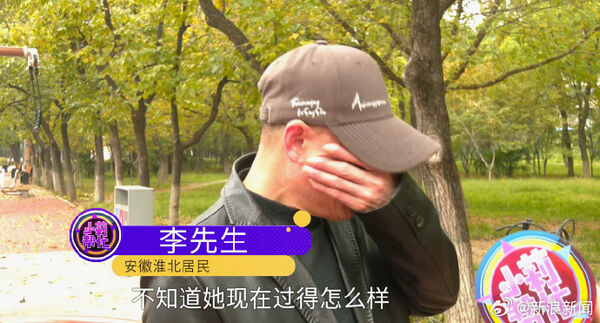 ▲▼欠初戀女友4萬元 已婚男27年後「想尋人還錢」。(圖/翻攝微博)