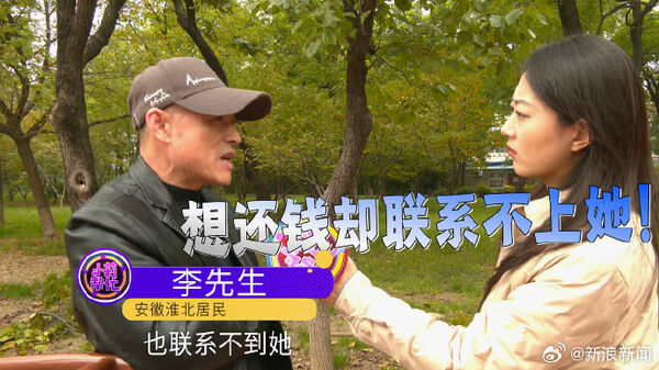 ▲▼欠初戀女友4萬元 已婚男27年後「想尋人還錢」。(圖/翻攝微博)