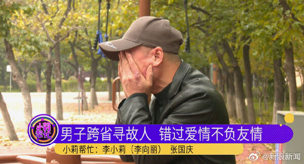 ▲▼欠初戀女友4萬元 已婚男27年後「想尋人還錢」。(圖/翻攝微博)