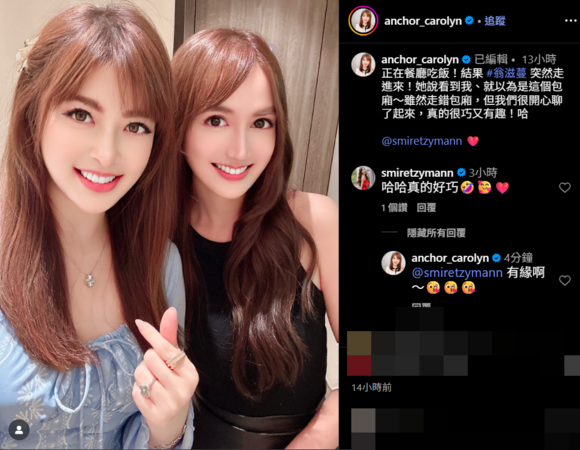 ▲▼翁滋蔓。(圖/翻攝自Instagram/anchor_carolyn)