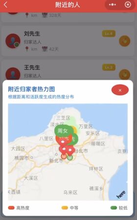 ▲▼統戰APP傳2.8萬人「登記投誠」 陸委會:各平台都搜不到。(圖/翻攝微博)
